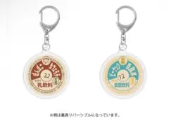 シンセキ 牛乳瓶ノ蓋 キーホルダー　アクキー　ピーナッツくん　ぽんぽこ　ぽこピー