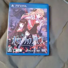 PSV版 東京新世録 オペレーションアビス