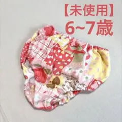 【未使用】　子ども　パンツ　6~7才用　120は　他商品に同梱で100円