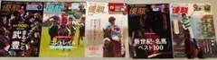 中央競馬PRC『優駿』2020年7月号