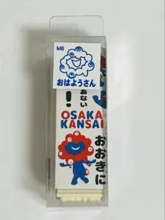 【新品未開封】万博　はんこ　おはようさん　スタンプ　EXPO ミャクミャク