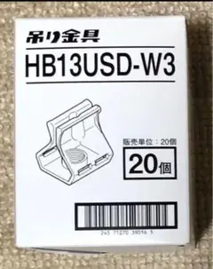 USデッキ用吊り金具 20個入 HB13USD-W3-20