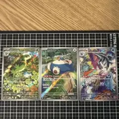 【ARまとめ】ジャノビー、カビゴンセグレイブ