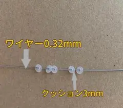 シリコンクッション3mm500個　透明　パーツ　スペーサー