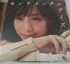 センチメンタルデイズ CD