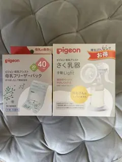 ★新品未使用★ ピジョン 手動さく乳器 u0026 母乳フリーザーパック