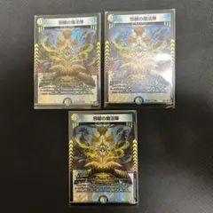 邪眼の魔法陣