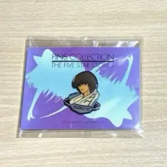 ファイブスター物語 ピンバッジ　ピンズ