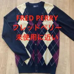 未使用に近い　FRED PERRY アーガイル柄 カーディガン Sサイズ