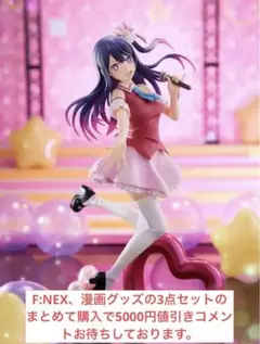 【中古】未開封)フリュー TENITOL アイ/推しの子[6][240006539149] Amazon | フリュー 【推しの子】 TENITOL アイ 全高約210mm ノン