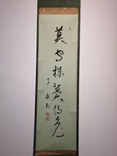 Ｎ８７６　薬壺　『夏目有彦作』『大徳寺　橘了庵書付』『根来手』　共箱　茶道具 N876薬壺『夏目有彦作』『大徳寺橘了庵書付』『根来手』共箱