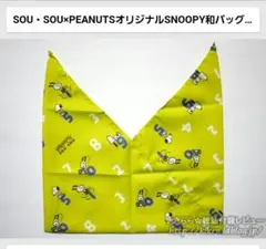 SNOOPY 和バッグ レタスクラブ付録