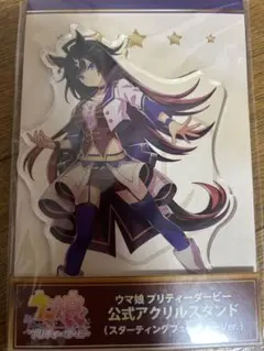 ウマ娘 ドゥラメンテ アクリルスタンド