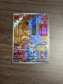 シキジカ AR 1枚