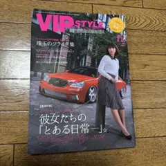 VIP STYLE 2014年 12号