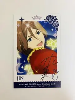 キンプリ キンツア ムビチケ特典