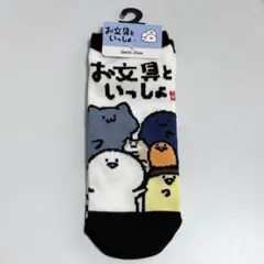 1226＊お文具といっしょ 靴下 23〜25cm スニーカーソックス