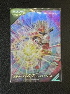 ガンバレジェンズ　仮面ライダーガヴ　ケーキングフォーム　PR PCX-023