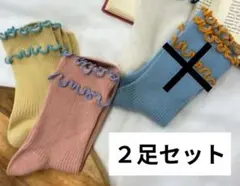 WEGO/ダブルメローソックス レディース