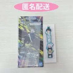 ワートリ空閑一番くじセット