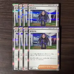 334 ポケモンカード オモダカ ミラー4枚