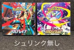 メガシンフォニア メガブレイブ シュリンク無し 拡張パック 2BOXセット