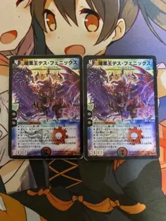 デュエルマスターズ 暗黒王デスフェニックス 初期 ⑤