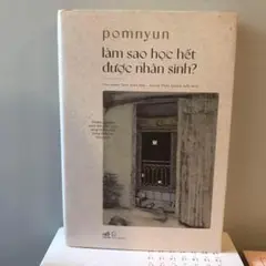 ☘️ベトナム語の本 làm sao học hết được nhân sinh