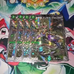 フィオナフォレスト　4枚