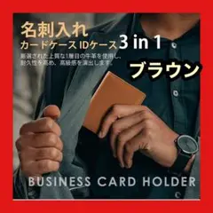 ⭐️新品⭐️名刺入れ メンズ めいしいれ 名刺ケース 本革 薄型 二つ折り