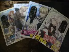 できるメイド様1~ 4