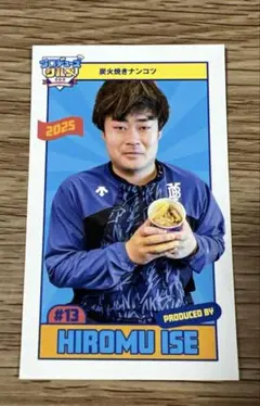 横浜DeNAベイスターズ　プロデュースグルメカード 2025伊勢大夢
