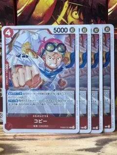 ワンピースカード　コビー　レア