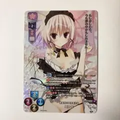 Lycee リセ　サクラの詩　サクラの刻 御桜稟 直筆サイン Lycee リセサクラの詩サクラの刻 御桜稟 直筆サイン