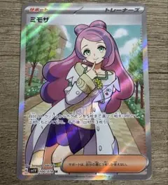 ポケモンカードゲーム ミモザ SR