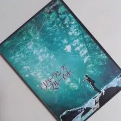 リバー・ランズ・スルー・イット DVD