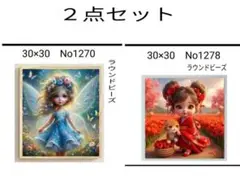 ダイヤモンドアートキット　2点セット