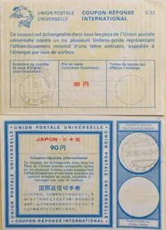 3499 特別返信切手券 20円 沖縄便用 1969年発売開始 廃止品 3499 特別返信切手券 20円 沖縄便用 1969年発売開始 廃止品