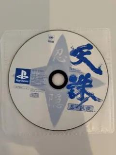 天誅 忍凱旋　プレイステーション用ソフト