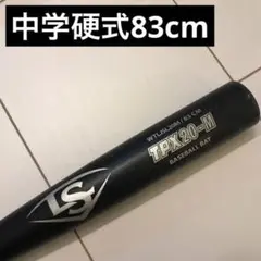 ルイスビルスラッガー 中学硬式バット83cm 840g
