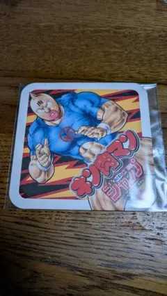 おとなのジャンプ酒場 入場特典コースター キン肉マン