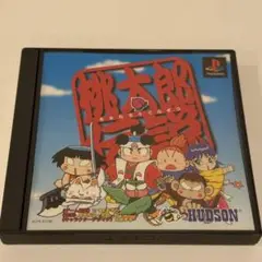 桃太郎伝説　PS1ソフト