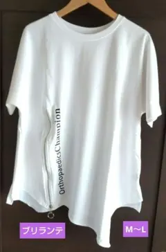 白デザインTシャツBRILLANTEブリランテM～Lサイズ新品未使用