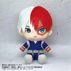 僕のヒーローアカデミア ヒロアカ 轟 Chibiぬいぐるみ