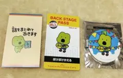 スタジオUG ぽけぽけかえる 3点セット