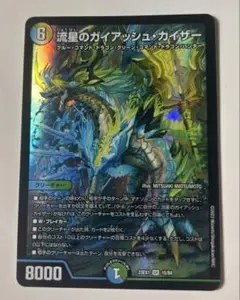 流星のガイアッシュカイザー 1枚