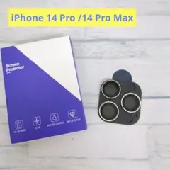 iPhone 14 Pro /14 Pro Max(黒) カメラ保護フィルム