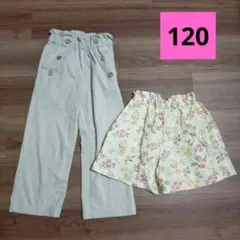 パンツ　ショートパンツ　2枚セット　120