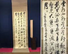 山陽外史 日本外史』（頼山陽）明治期版