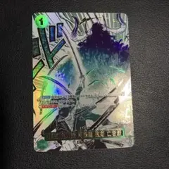 鬼気 九刀流 阿修羅 抜剣 亡者戯 R OP12-037